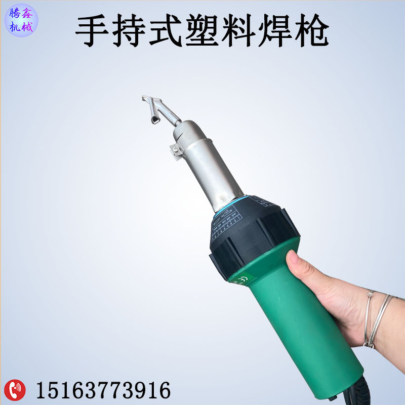 热风塑料焊枪 一体式焊接 调温pvc塑胶地板PP板防水卷材焊接工具