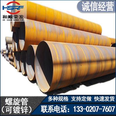 现货销售 478螺旋管 厚壁螺旋管 630螺旋钢管优惠 螺旋结构钢管