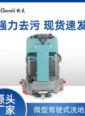 D7驾驶式扫地机工厂车间物业清扫机小区公园路面环卫扫地车