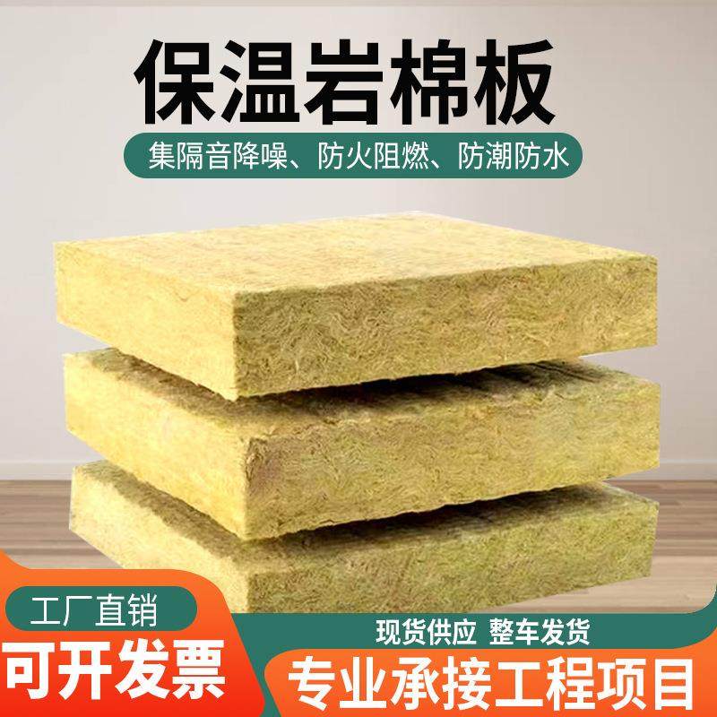 厂家直销憎水岩棉板建筑吸音隔热保温棉玄武纤维岩棉防火材料,基础建材,隔热保温片,淘宝优惠券,粉丝福利购,淘宝优惠卷