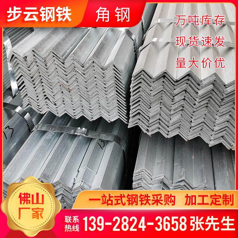 广东热镀锌角钢冲孔加工建筑幕墙镀锌角钢角铁热轧不等边角钢,金属材料及制品,角钢,淘宝优惠券,粉丝福利购,淘宝优惠卷