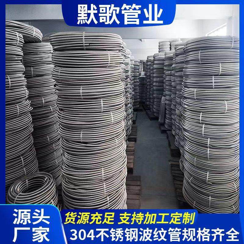 默歌4分6分304不锈钢防爆波纹管水管1寸钢管加厚金属冷热进水软管,家装主材,花洒软管,淘宝优惠券,粉丝福利购,淘宝优惠卷