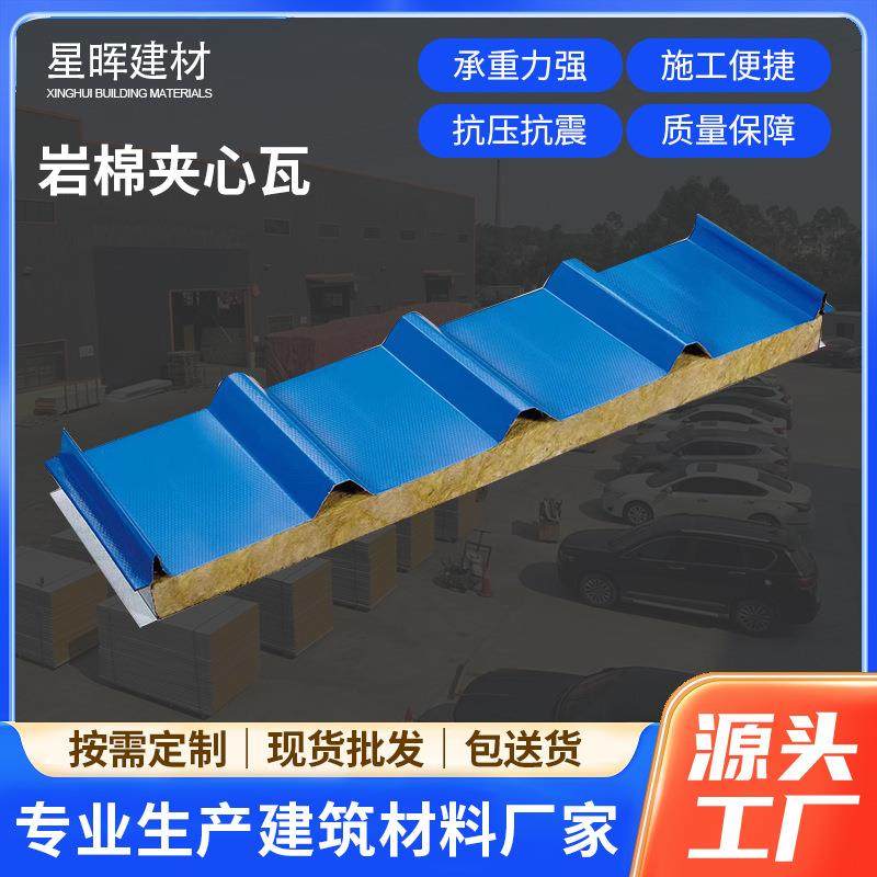 供应岩棉夹芯瓦 960型隔热彩钢泡沫瓦 保温隔热屋面板防火瓦楞板,基础建材,屋顶装饰瓦,淘宝优惠券,粉丝福利购,淘宝优惠卷
