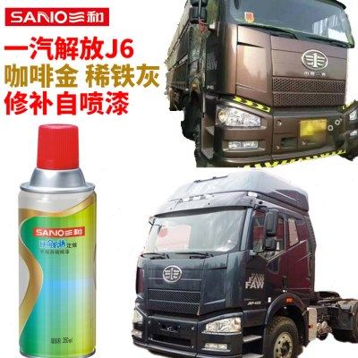 解放J6P货车专用油漆补漆笔咖啡金划痕修补三和原厂 稀铁灰自喷漆,汽车零部件/养护/美容/维保,补漆笔,淘宝优惠券,粉丝福利购,淘宝优惠卷