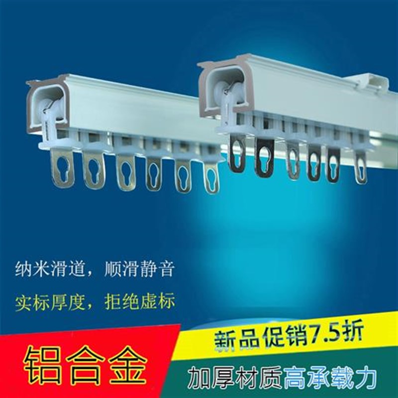 窗帘轨道铝合金h窗帘杆顶装侧装单轨双轨直轨静音导轨路轨滑道铝