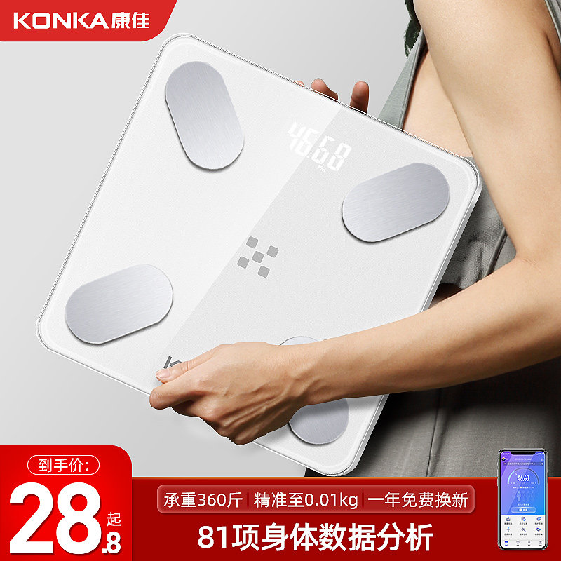 康佳体重秤体脂家用精准小型智能电子人J体称家庭高精度充电称重