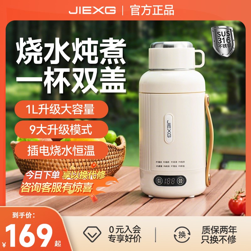 捷行烧水杯外出旅游便携式烧水壶电热E炖煮316不锈钢真空保温水壶