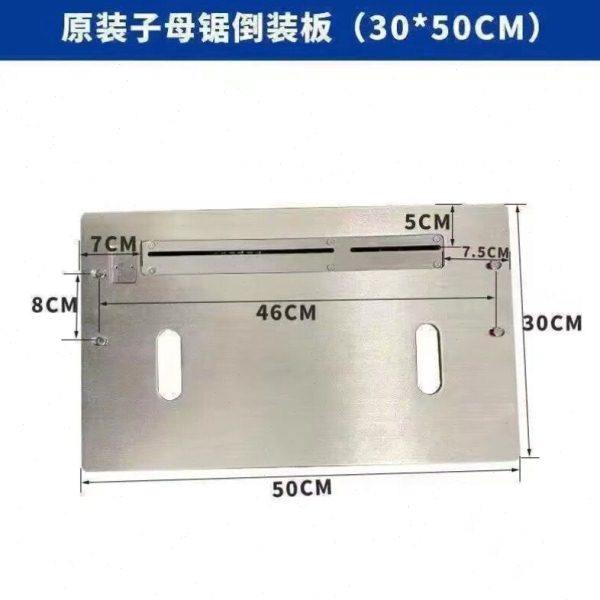 无尘锯倒装板无尘子母锯配件500*300*8倒装板铝合金倒装面板铝板,商业/办公家具,操作台,淘宝优惠券,粉丝福利购,淘宝优惠卷