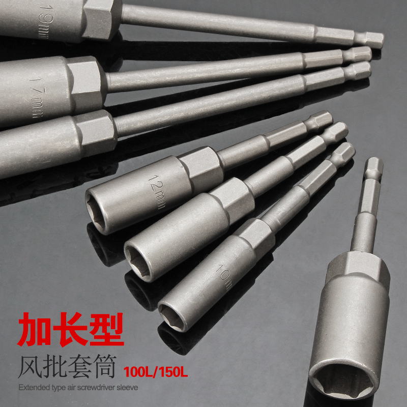 加长加深套筒无磁80mmt风批六角套筒手电钻深孔套筒螺丝六角螺母