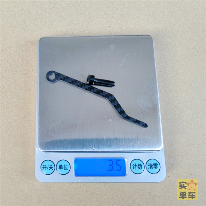 超轻碳纤维防掉链器公路车前拨防止链条卡牙盘钛螺U丝轻量化1.3克
