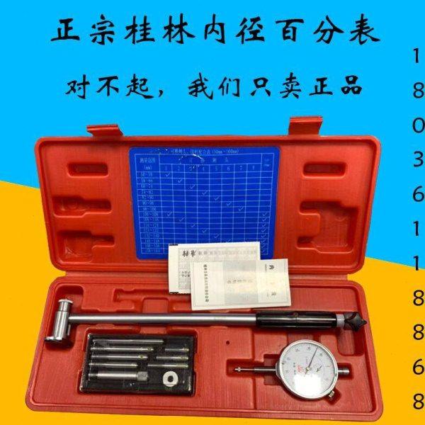 正宗桂林 内径量表 内径百分表 10-18-35-50-160-250mm,五金/工具,指示表,淘宝优惠券,粉丝福利购,淘宝优惠卷