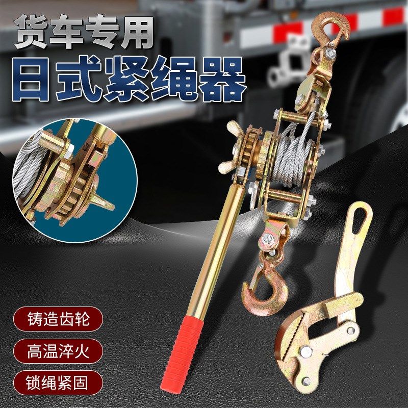 钢丝绳拉紧器自锁款钢丝绳紧v线器手动棘轮式紧绳器1-4拉紧器机双