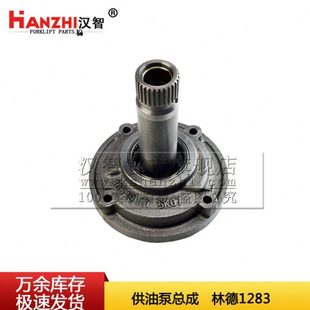 叉车行走泵适配林德1283叉车配件变速箱补油泵齿轮油泵供油泵总成