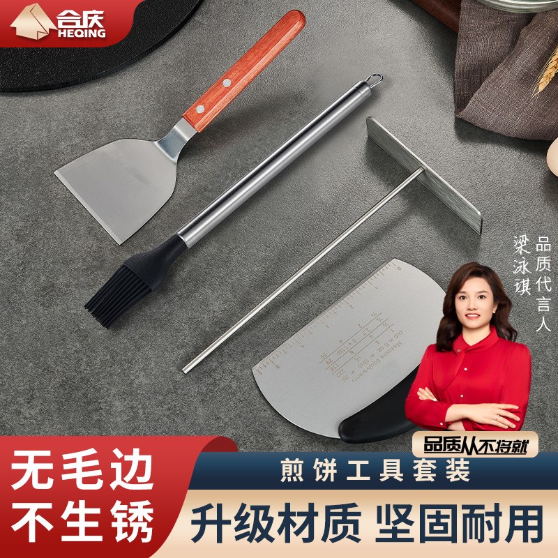 煎饼果子工具鸡蛋饼刮板s烙摊饼304不锈钢竹蜻蜓专用铲子家用全套