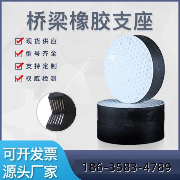 橡胶支座橡胶垫块公路桥梁板式支座圆形四氟板矩形滑动盆式,基础建材,基础材料,淘宝优惠券,粉丝福利购,淘宝优惠卷