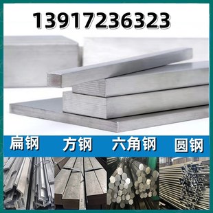 冷拉扁钢方钢圆钢al3钢45号q235冷拉方钢扁钢条方钢条冷拔型材