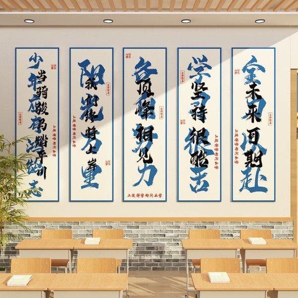 初高中教室布置班级文化墙面装饰辅导培训机构励志标语黑板报材料,家居饰品,文化墙贴,淘宝优惠券,粉丝福利购,淘宝优惠卷