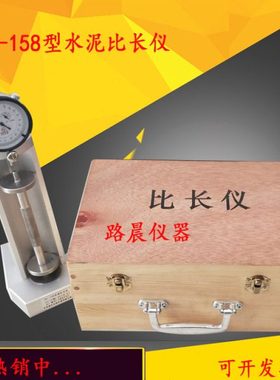 BC-158型水泥砂浆比长仪 水泥限制膨胀率测定仪
