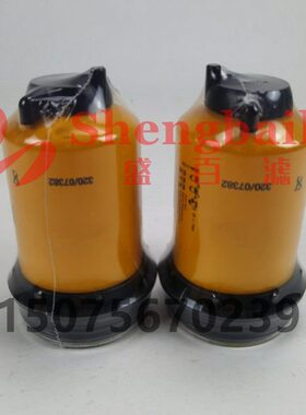 320/07382 油水分离器 柴滤 柴油滤芯 挖掘机装载机