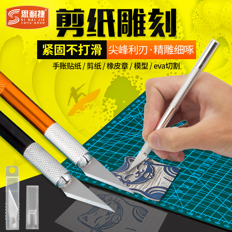 橡皮章雕刻刀剪纸手o工具学生专用套装刻纸雕花小型美术刻刀模型