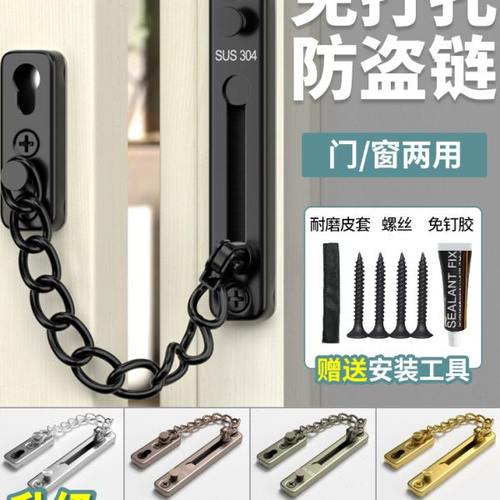 不锈钢防盗链门链酒店门栓门锁防盗锁扣免打孔家用入户室内安全链