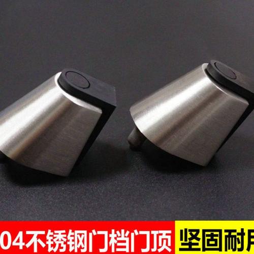 304不锈钢门档门阻防撞橡胶门顶限位器门碰房门浴室玻璃门木门档