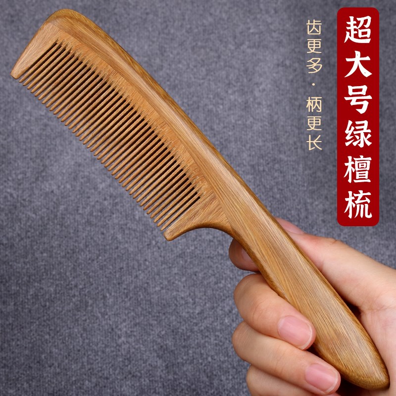 木梳檀木梳子细齿绿檀按摩脱发家用静电直发顺发V防静电男士专用