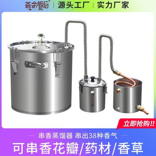 家用小型酿酒设备金酒串香酿酒机纯露精油蒸馏器紫铜滤酒器蒸馏水