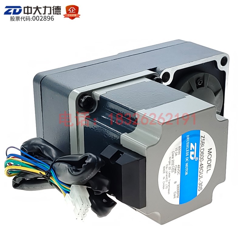 48V 600W直流无刷电机Z5BLD60y0-48GU-5GU 15L 堆高叉车用直流马