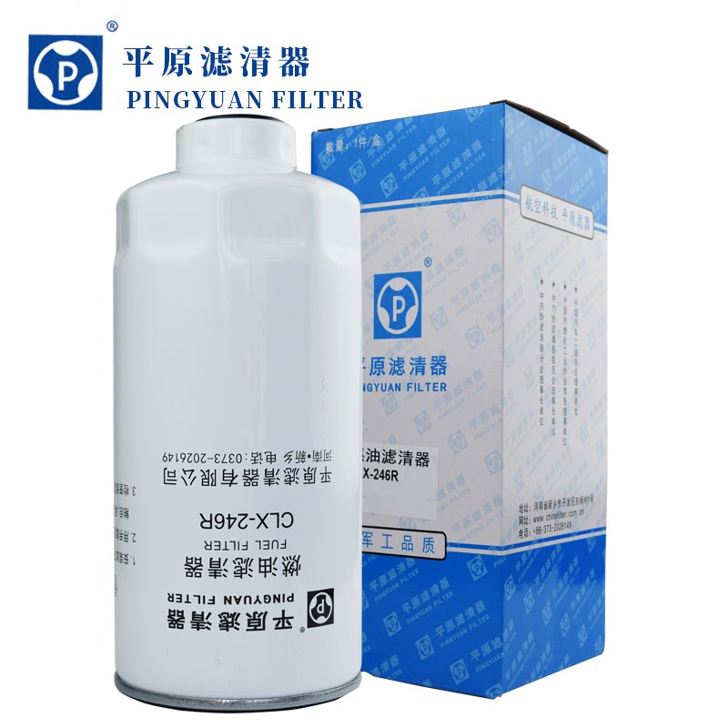 P 平原柴油滤清器滤芯CLX-246R 通用CX1017 FS362S35 10009648
