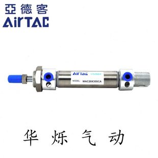 32X25X50X75X100X125X150X200SCA 亚德客不锈钢气缸MA16