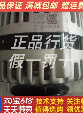 东风朝阳朝柴柴油发动机4102-CE4D-118.21.30发电机原厂