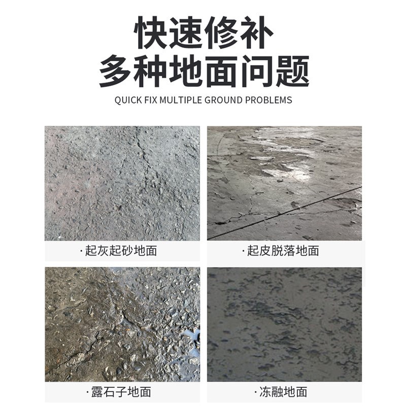 地面改造自流平水泥家用找平砂浆高强I度修补室内地坪地板漆耐磨