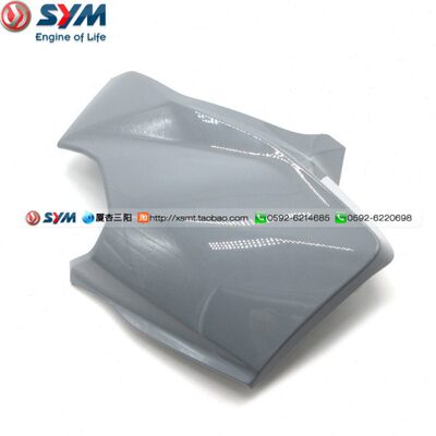 SYM 厦杏 三阳机车 MAXSYM TL500 右前面板 挡板 灰