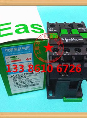 交流接触器 LC1E0910 380V220V110V36V24V 9A