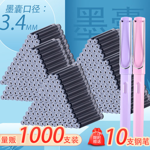 【支】钢笔墨囊墨水胆通用可替换钢笔可擦纯晶蓝墨蓝黑红色老