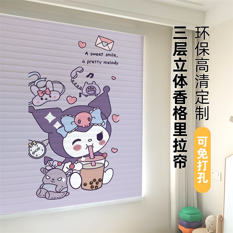 香格里拉a卡通柔纱卷帘 半遮光儿童房窗帘 免打孔设计 电动智能操