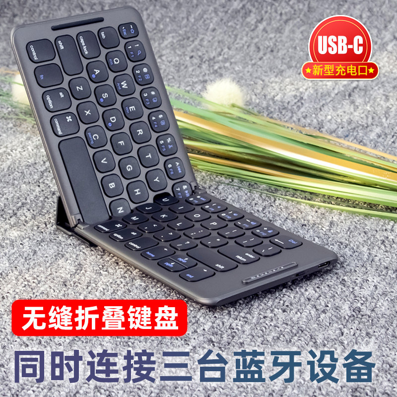 虎克折叠键盘无线超薄静t音平板笔记本便携式迷你小型办公套装