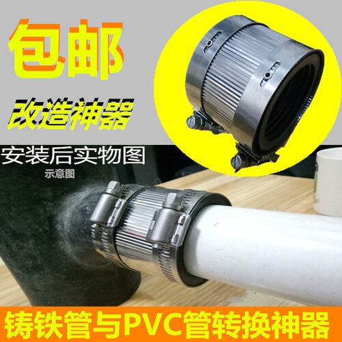 铸铁管转pvc接头5n0老铁管改造配件异径直接 110下水管活接连接件