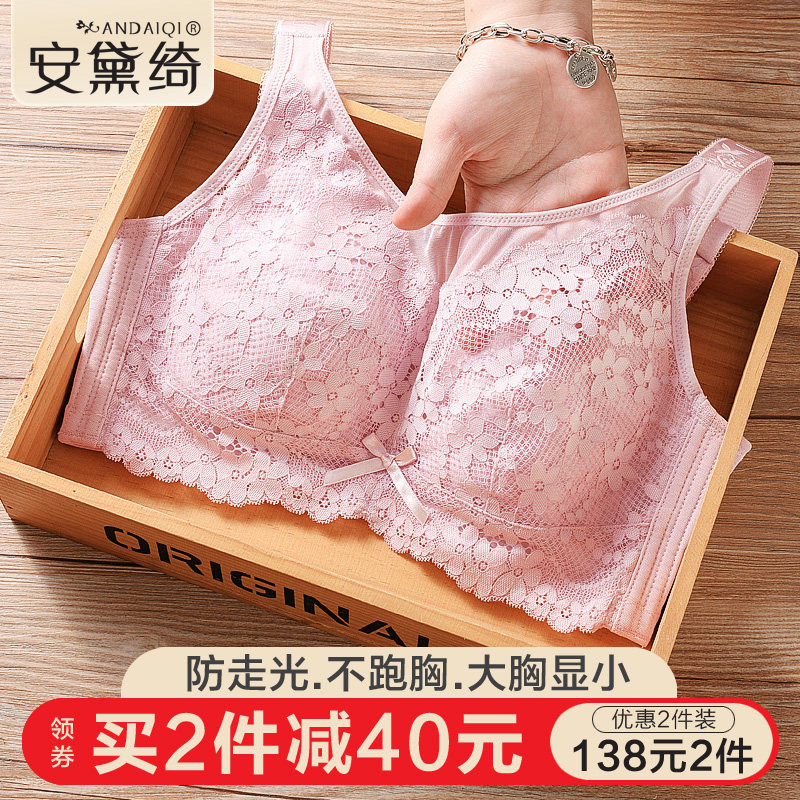 内衣女大胸显小超薄款防走光v文胸罩全罩杯全包大码胖mm抹胸收副