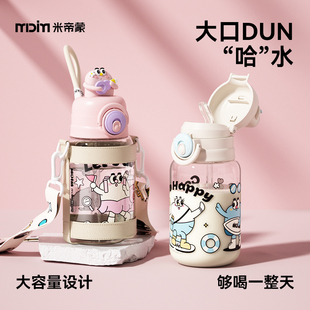 水杯儿童吸管杯高颜值女生杯子便携耐高温L可爱带吸管大容量杯女