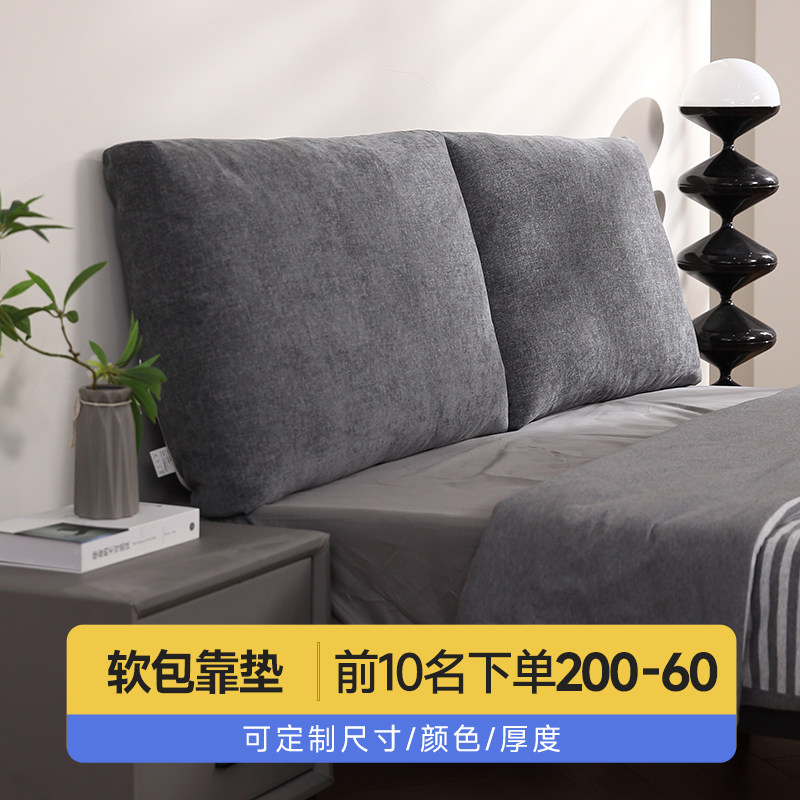 床头软包靠背床上看书靠背垫床靠背榻榻米无床Q头靠枕大靠背可拆