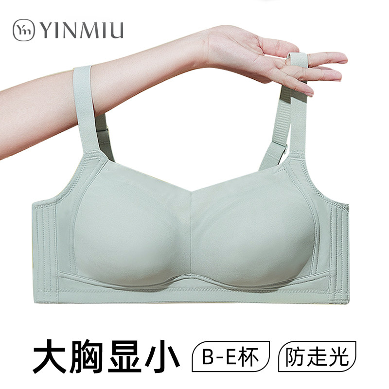 内衣女大胸显小胸全罩杯薄款收副乳无痕无钢O圈夏季大码文胸防走