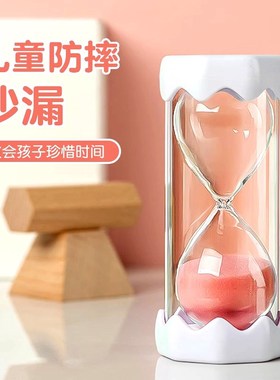 沙漏计时器儿童防摔25/30/60分钟自律学习时间管理流沙瓶摆件