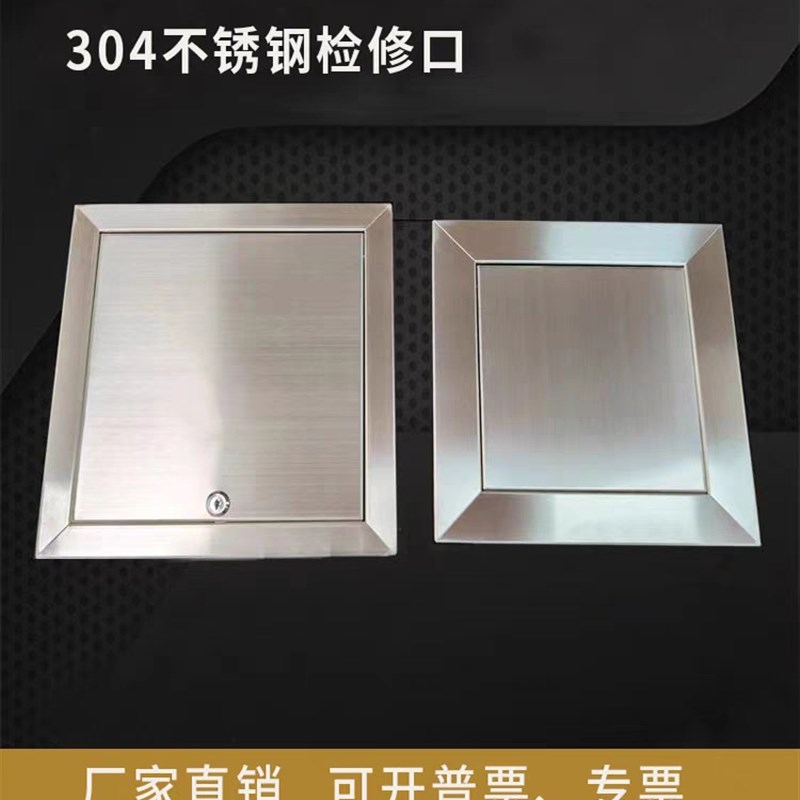 定制不锈钢检修口管道装饰盖楼顶墙面防雨挡水电箱水箱盖摁压