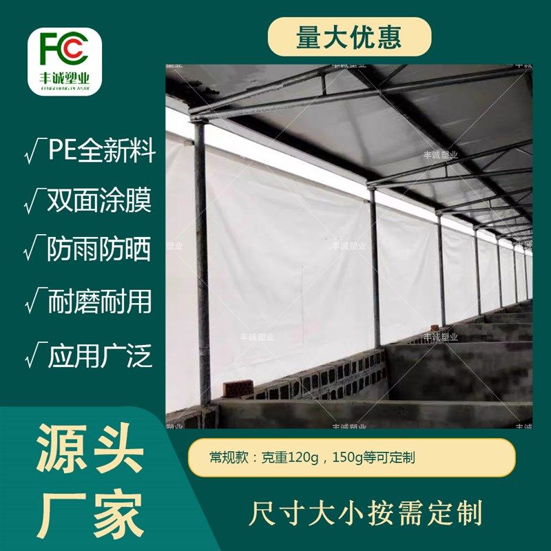 现货3*20m 猪舍卷帘 牛舍鸡舍卷帘布 养殖U场卷帘140g
