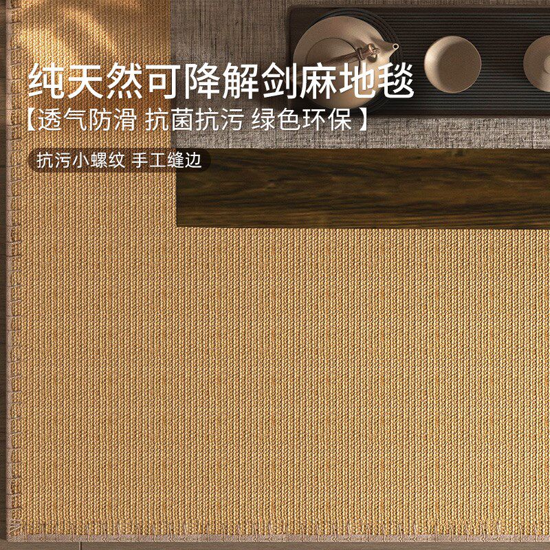 剑麻小螺纹防水抗污地毯茶v室卧室书房适用纯植物纤维健康环保