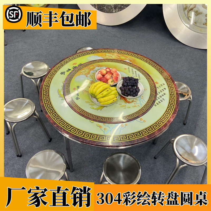 304加厚彩色不锈钢圆桌可折x叠免安装大圆桌内置转盘套装酒席餐桌