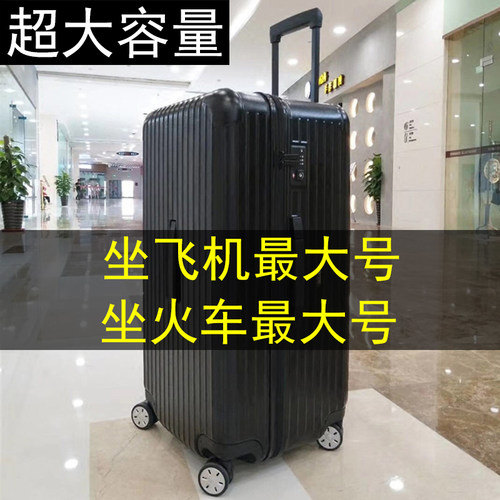 超大行李箱女d大容量32/34/36寸学生拉杆箱30/40/50寸旅行箱男皮