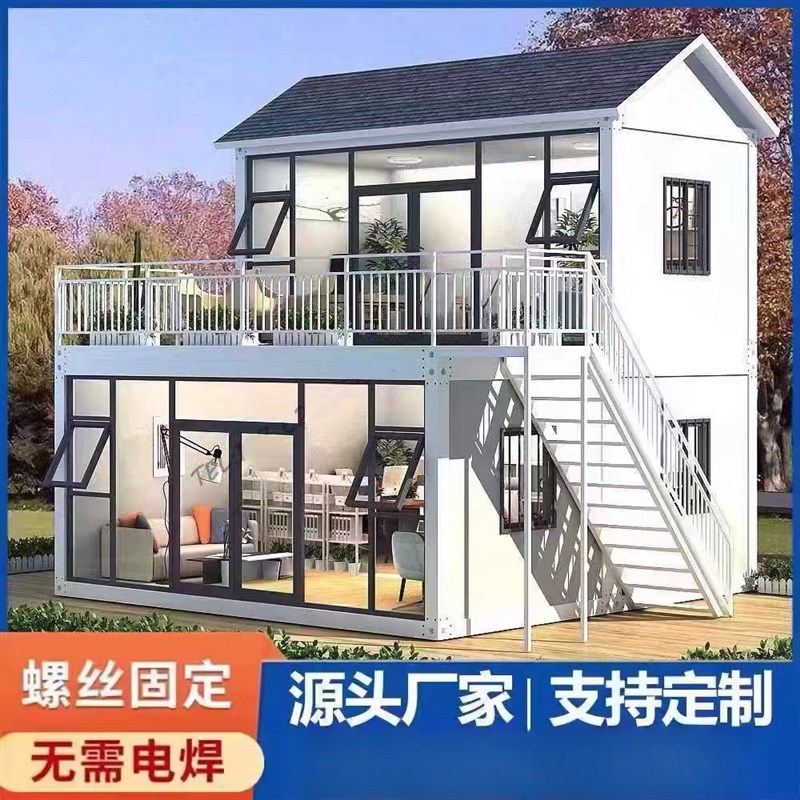 轻钢别墅住人集装箱移动房阳光房工地简易活动板房办公室集成房屋